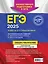 ЕГЭ-2025. Обществознание. Тематические тренировочные задания — 3048217 — 2