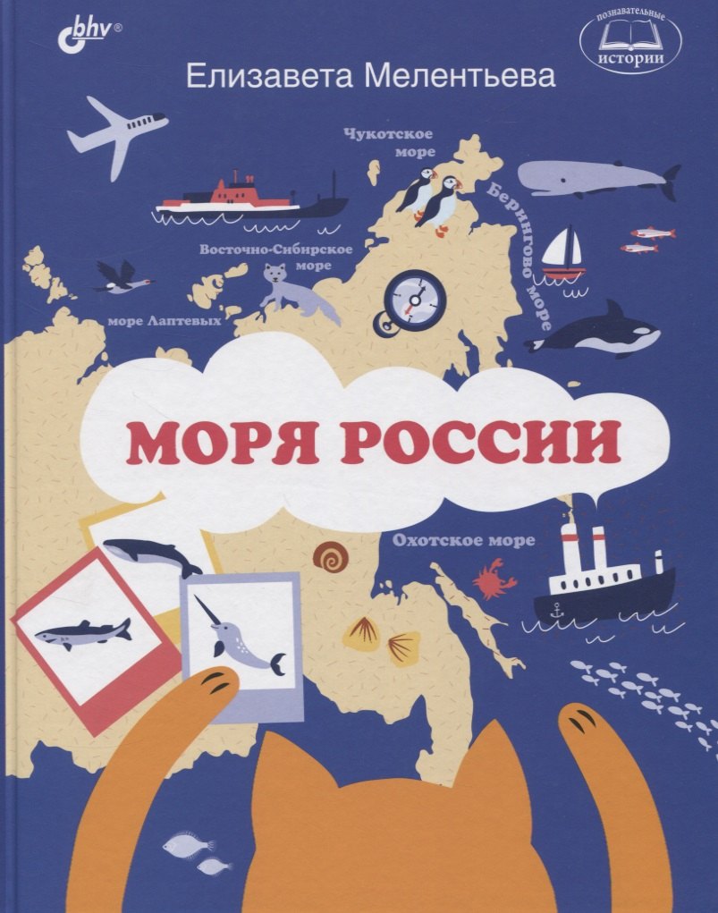 

Моря России