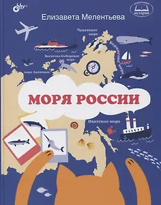Моря России