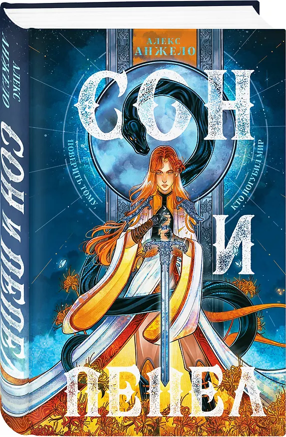 Книга Комплект книг "Мир Дэвлата" (1-3) (Алекс Анжело) — 8