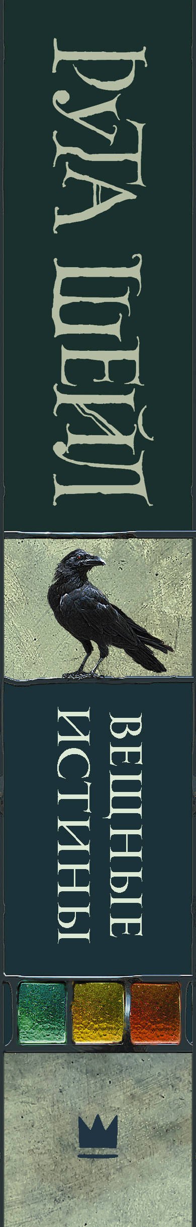 Изображение бумажной книги