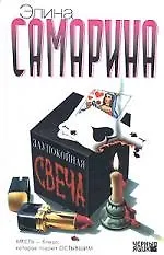 Заупокойная свеча