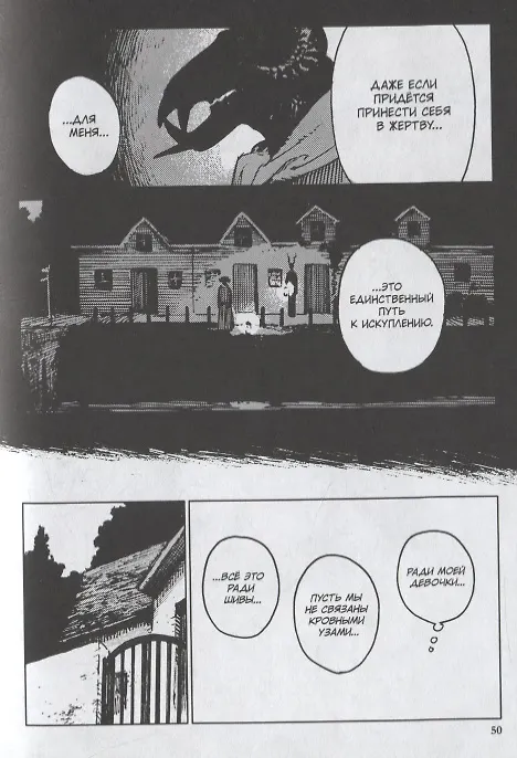Девочка из Чужеземья. Том 5 (The Girl From the Other Side / Totsukuni no Shoujo). Манга 2731710 — 4