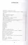 Избранные стихотворения: Ночной полет , Полдень в комнате , Вид с холма (комплект из 3 книг) — 2949470 — 2