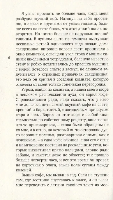 Книга УЧЕНИК ЧАРОДЕЯ () — 3