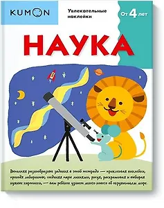 Наука