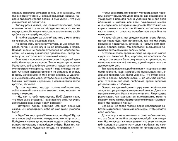 Книга Робинзон Крузо (Даниэль Дефо) — 14