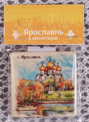 Магнит на камне Ярославль Успенский Храм (22Ya03) 2588697