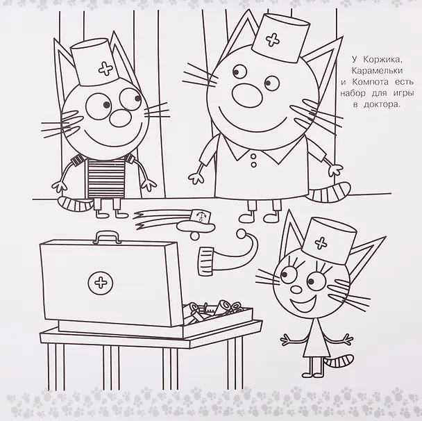 Книга Мега-раскраска "Три Кота" () — 3