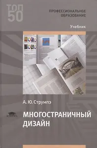 Многостраничный дизайн. Учебник
