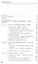 Основы инженерного творчества: Учебное пособие. 3 -е изд. — 2505300 — 2