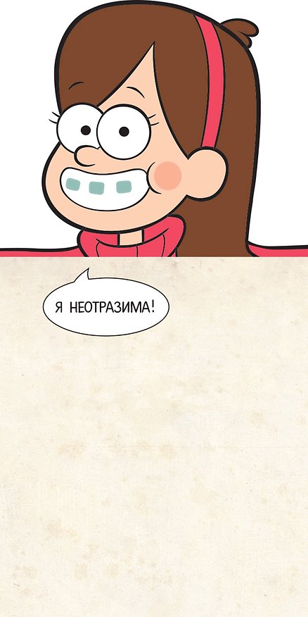 Блокнот «Гравити Фолз. Мэйбл», Издательство Эксмо 2598997 — 1
