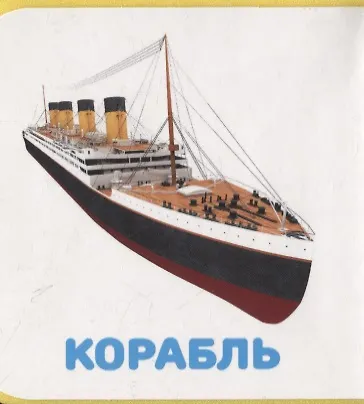Книга Транспорт () — 3
