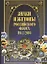 Знаки и жетоны Российского флота 1945-2004 гг. Часть 1 — 2050882 — 1