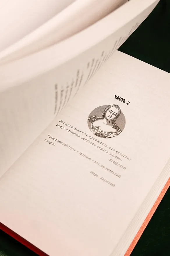 Книга Табакерка императрицы (Сергей Леонтьев) — 11