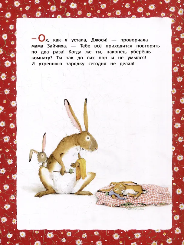 Книга А дома лучше! Вместе лучше! (комплект из 2-х книг) (Ютта Лангройтер) — 4