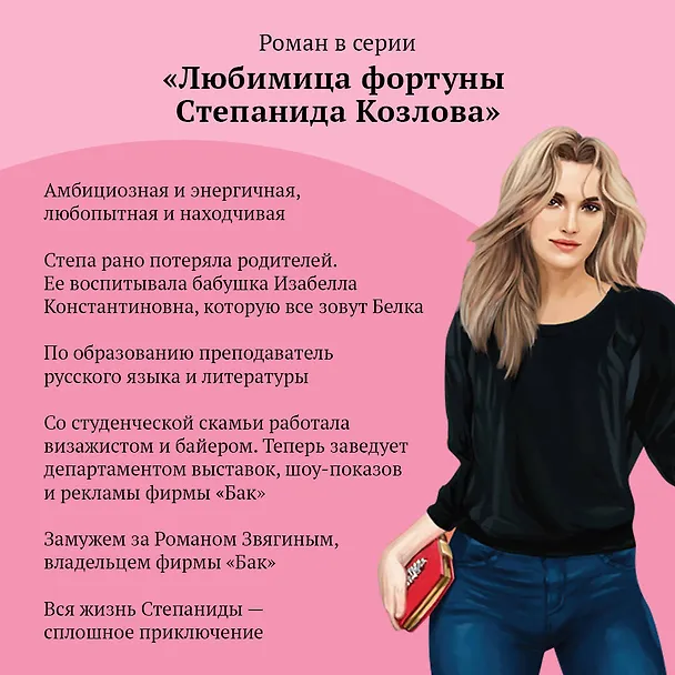 Книга Обида Крошечки-Хаврошечки (Дарья Донцова) — 8