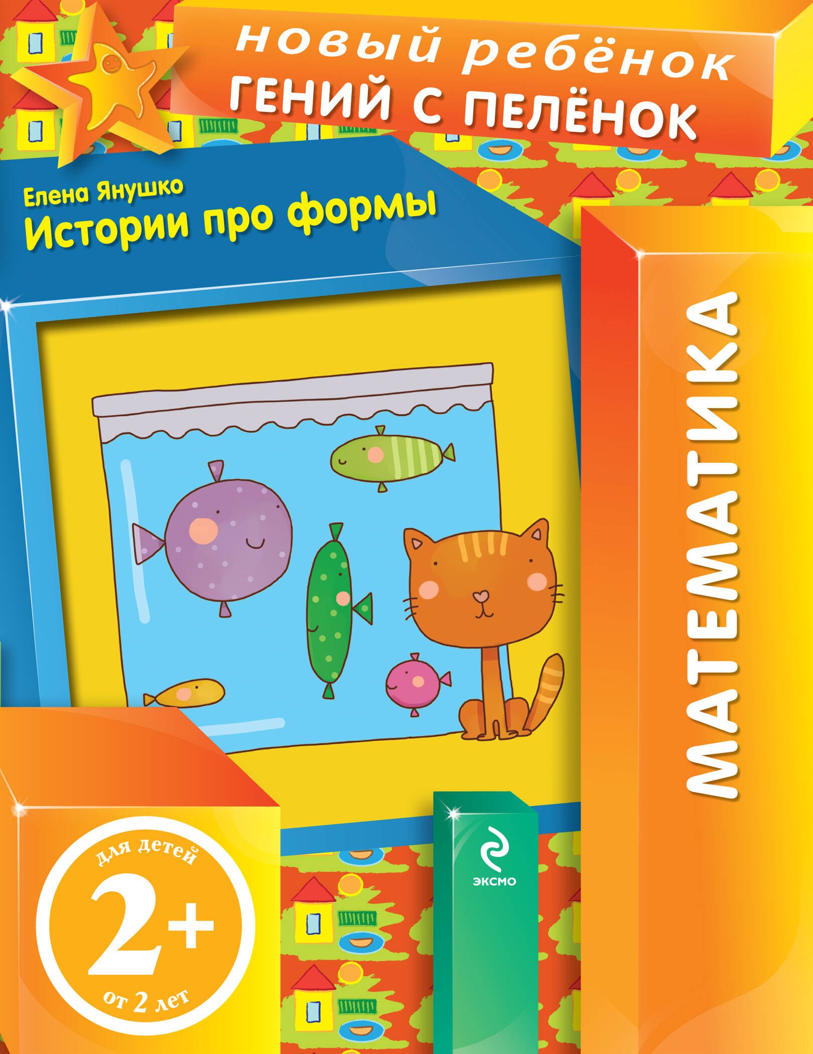 

Истории про формы