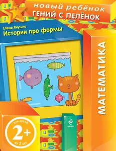 Истории про формы