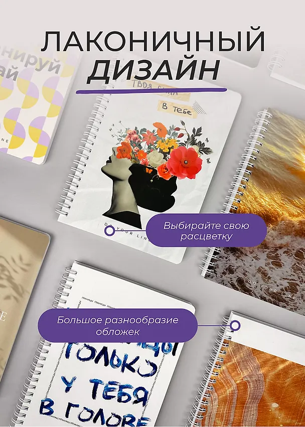 Ежедневник недатированный «DoYourLine. Верь в себя 2.0» А5, 83 листа, Remarklee 3130307 — 6