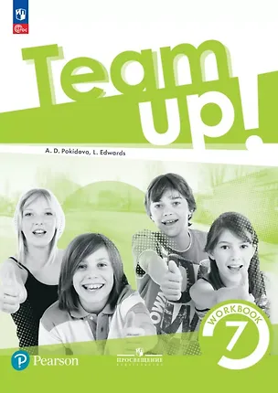 Книга Team Up! Английский язык. 7 класс. Рабочая тетрадь. Учебное пособие. ФГОС 2021 (Линда Эдвардс, Анастасия Покидова)