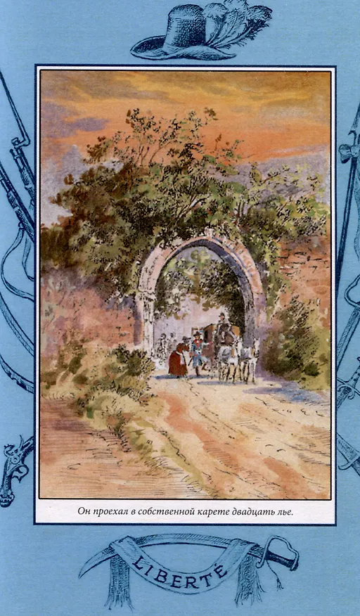 Книга Скала-убийца (Пьер Маэль) — 5