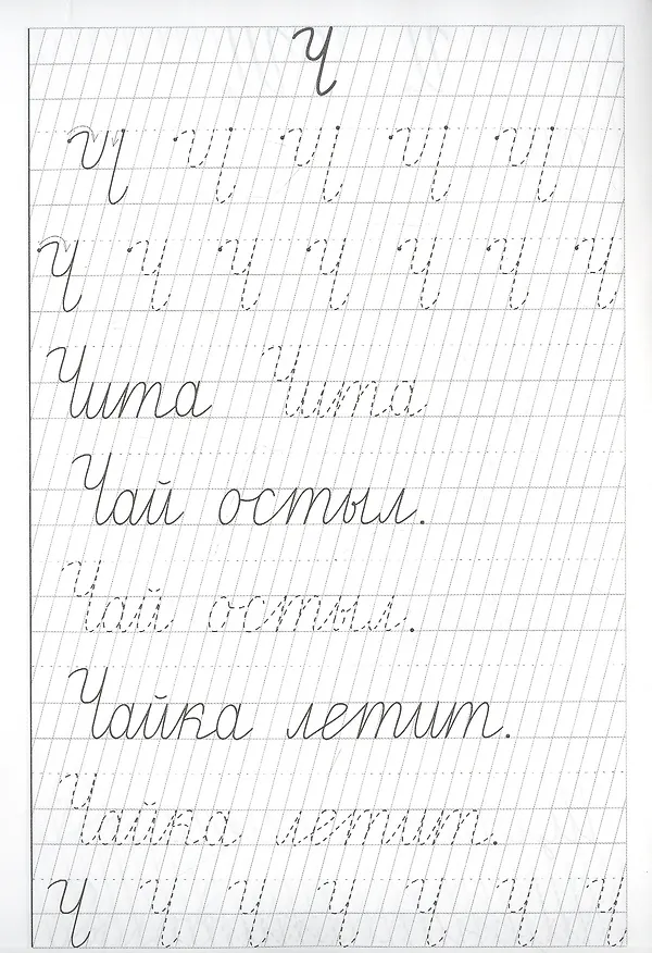 Книга Учимся писать красиво. Часть 2. Рабочая тетрадь для детей 6-7 лет (Елена Бортникова) — 2