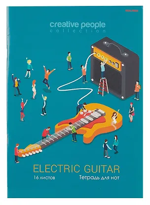 Тетрадь для нот Проф-Пресс, "Гигантская гитара", А4, 16 листов 3024277