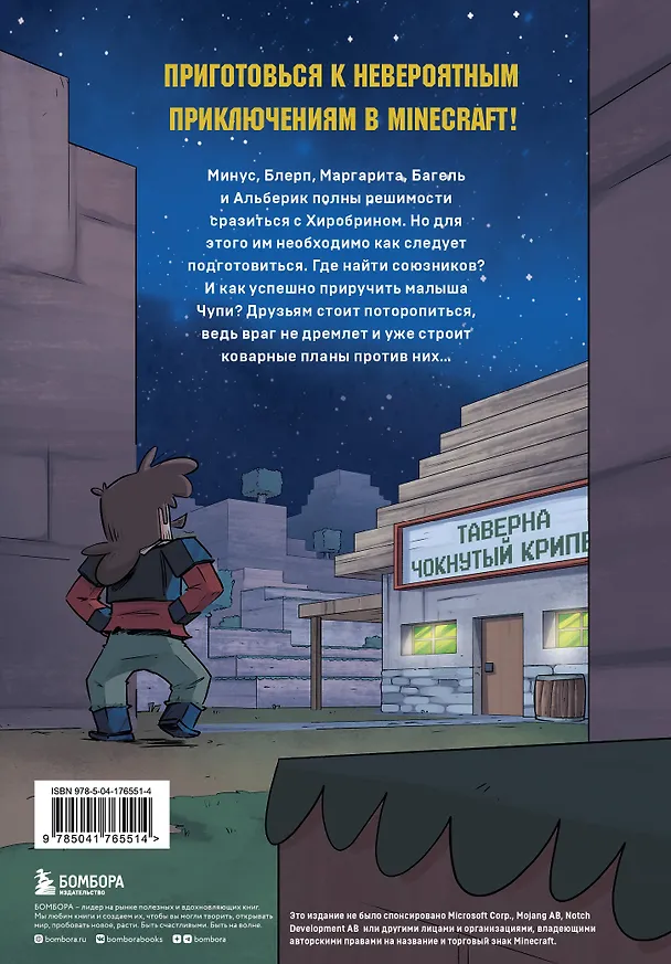 Книга Дневник героя. Как приручить чудище. Книга 7 (Кьюб Кид) — 2