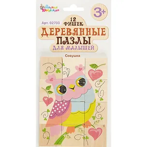 Пазлы деревянные для малышей Совушка (12 эл.) европодвес 2784903