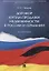Договор купли-продажи недвижимости в России и Германии. Монография — 2801887 — 1