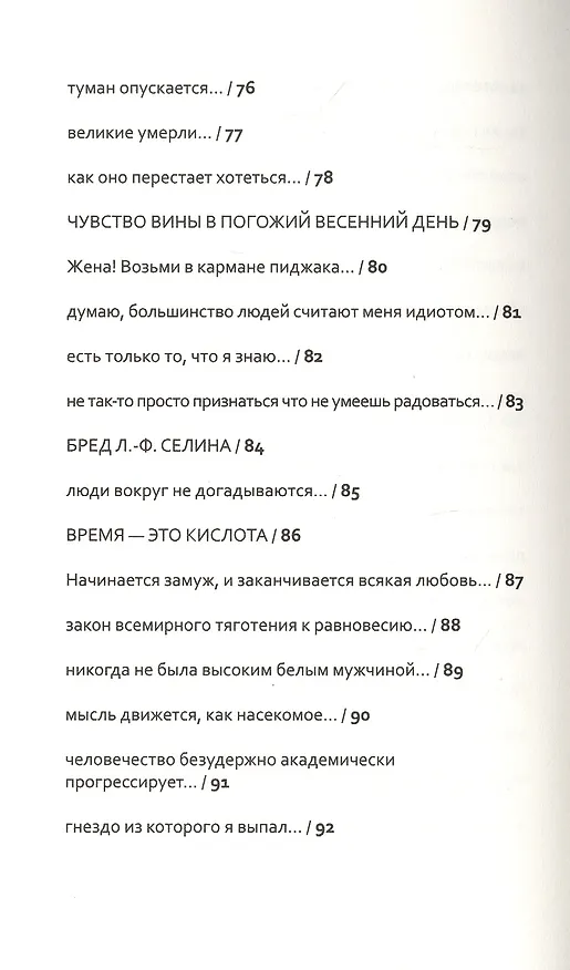Книга Я и другие люди (Сабина Брило) — 6