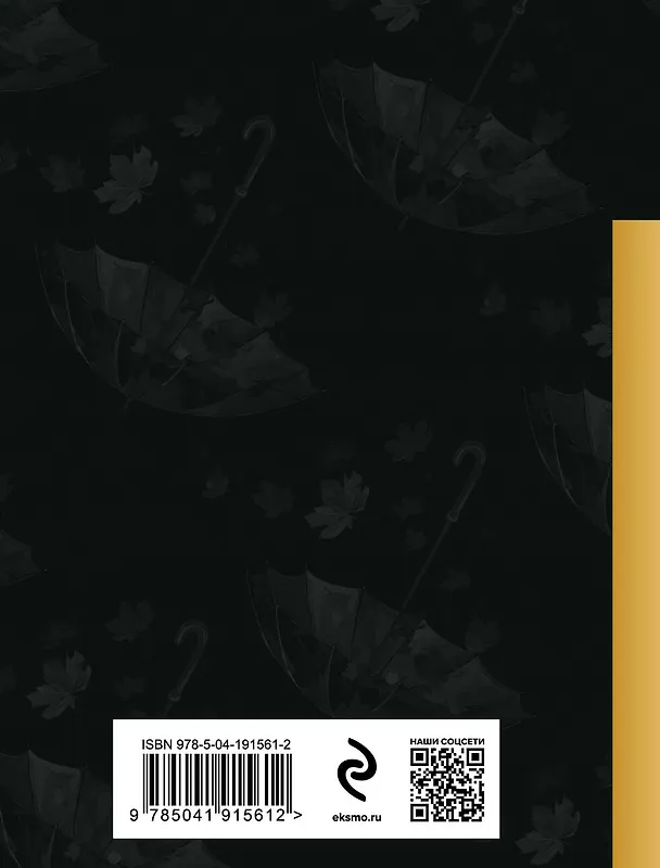 Книга Вальс-бостон (Александр Розенбаум) — 2