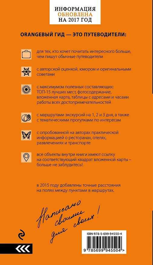Книга Прага: путеводитель + карта. 8-е изд., испр. и доп. (Татьяна Яровинская) — 2