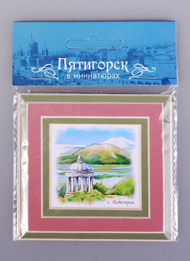 Магнит в паспарту Пятигорск Эолова Арфа (21Ptg04) 2585466 — 1