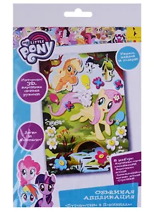 3D-картинка Путешествие в Понивилль 18х25см. TM MLP 34859