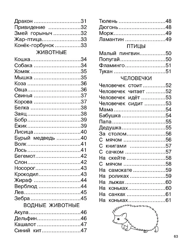 Книга Экспресс-курс по рисованию (Вера Глотова) — 9