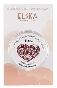 Бальзам для губ Черничный Пирог (Великий Новгород) (10г) (4631152215596)