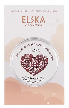 Бальзам для губ Черничный Пирог (Великий Новгород) (10г) (4631152215596) 3124227