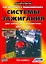Как настроить и модифицировать системы зажигания для улучшения параметров двигателя — 2533938 — 1