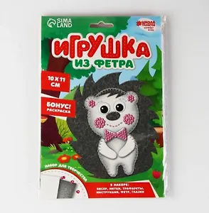 Набор для создания игрушки из фетра "Ежик", 10х11 см (+ раскраска)