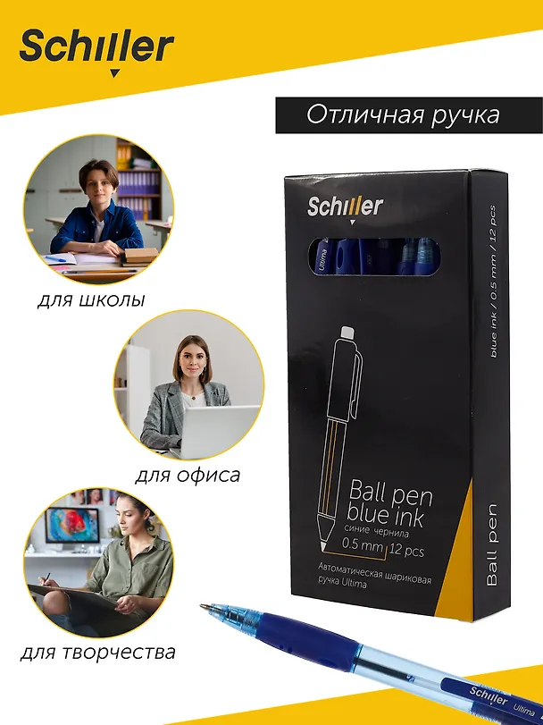Ручки шариковые автоматические синие 12 штук "Ultima" 0,5 мм, Schiller 3078435 — 6