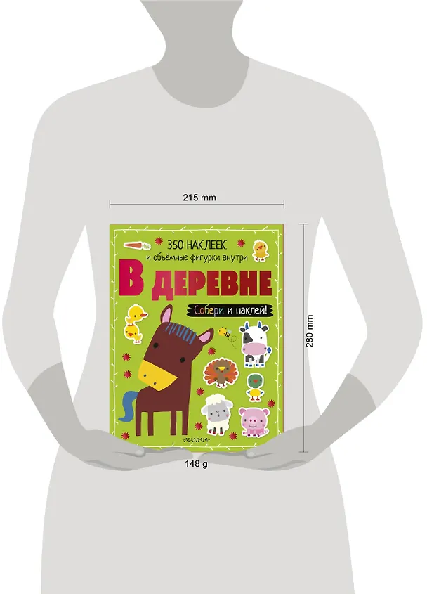 Книга В деревне () — 4