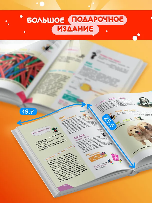 Книга Наука в шутку и всерьез: для детей 7-10 лет () — 7