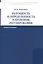 Разумность и определенность в правовом регулировании — 2440281 — 1