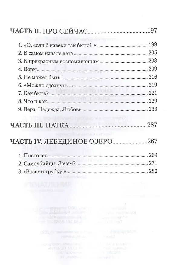 Книга Ключ от всех дверей. В двух книгах. Книга 1. Пуговица (Галина Артемьева) — 3