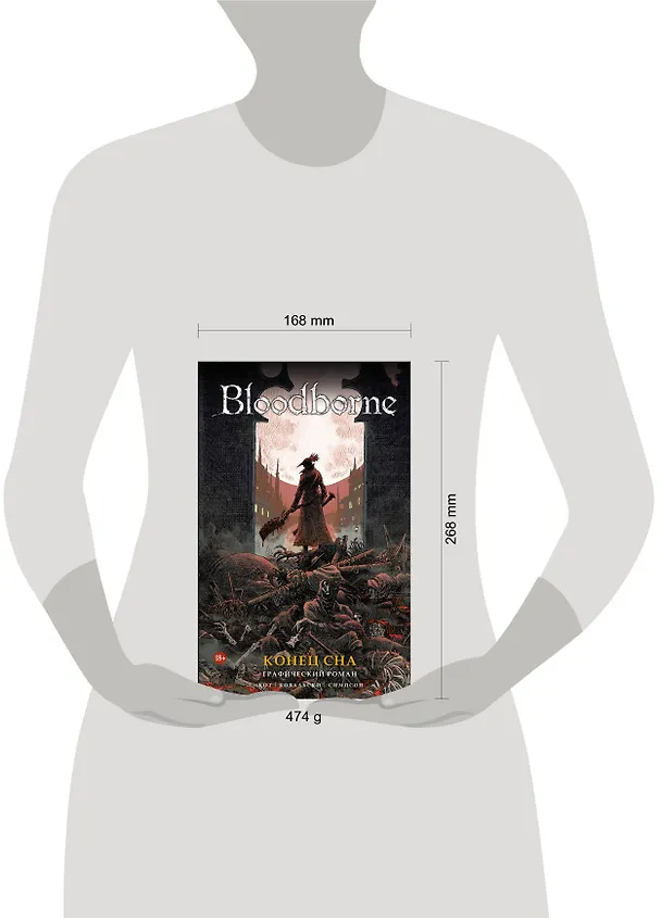 Bloodborne. Конец сна 2706444 — 7