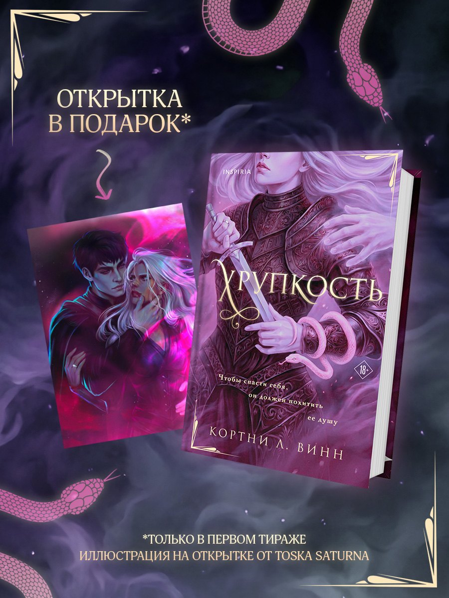 

Хрупкость