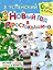 Новый год в Простоквашино Играй с героями... (илл. Вульфа) (СмешИст) Успенский — 2436439 — 1