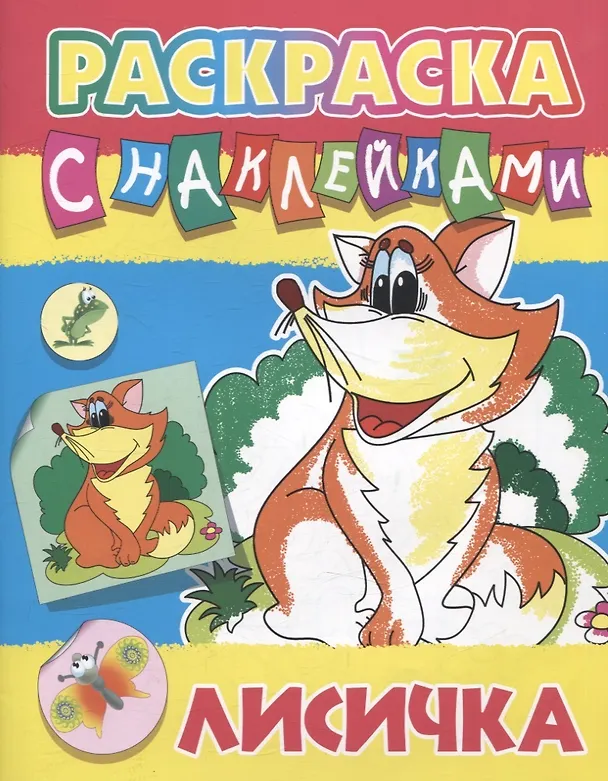 Книга Комплект первоклассника (универсальный) № 29 (комплект из 3-х книг) () — 3